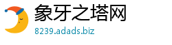 象牙之塔网